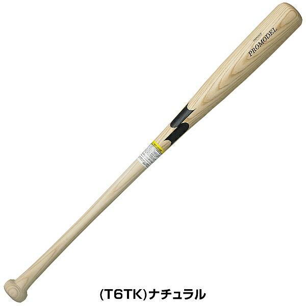 エスエスケイ（SSK） 交換無料 野球 バット 少年軟式 子供 木製 プロ