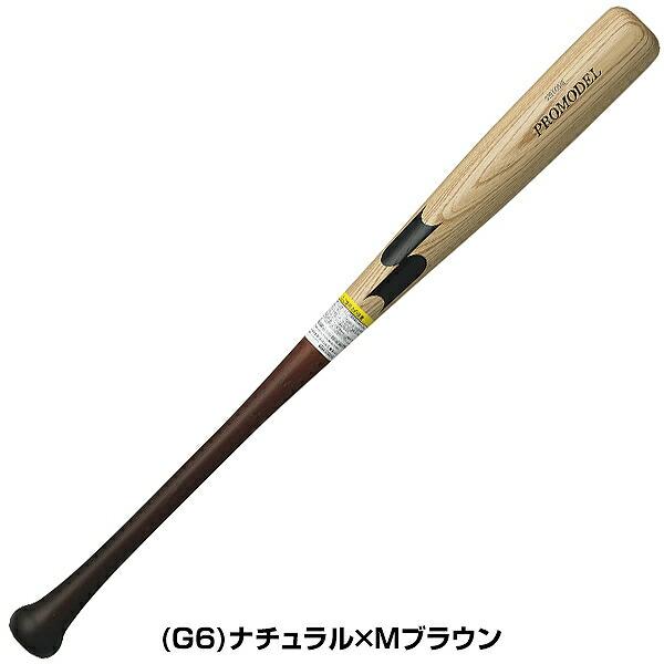 エスエスケイ（SSK） 交換無料 野球 バット 少年軟式 子供 木製 プロ