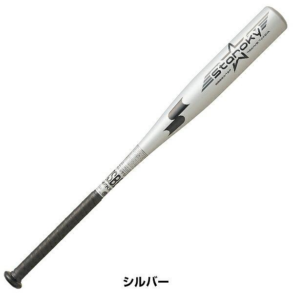 エスエスケイ（SSK） 交換無料 野球 少年軟式 金属 バット スタルキー