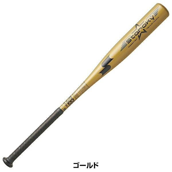 交換無料 野球 少年軟式 金属 バット SSK スタルキー Staroky 68cm・70cm・72cm ミドルバランス ジュニア用 SBB5075F | エスエスケイ（スポーツ用品） | 05
