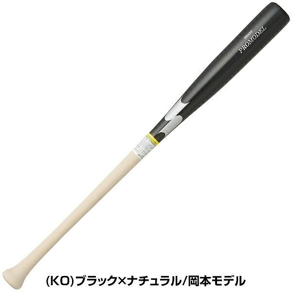 交換無料 野球 バット 少年軟式 子供 木製 SSK プロモデル 80cm 590g平均 日本製 SBB5070F | proedge | 04
