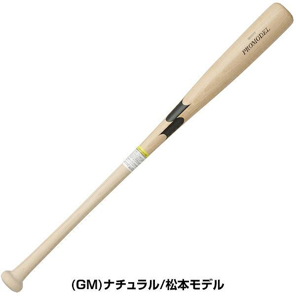 交換無料 野球 バット 少年軟式 子供 木製 SSK プロモデル 80cm 590g平均 日本製 SBB5070F | proedge | 07
