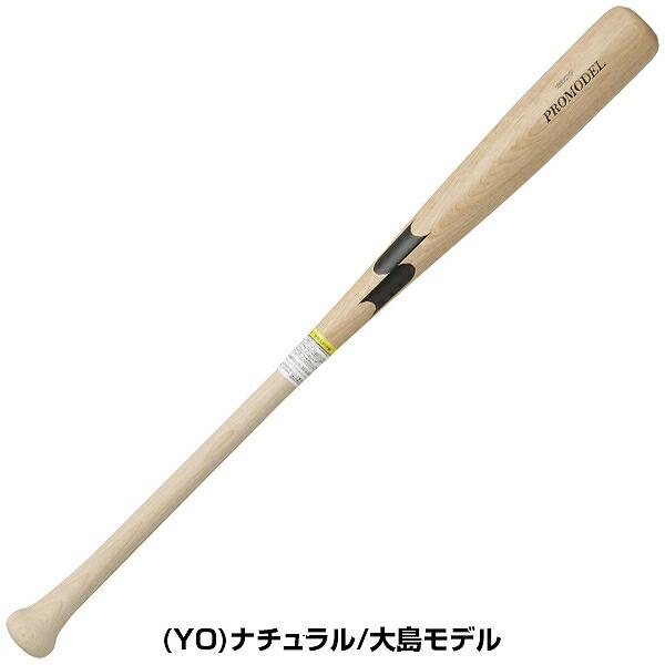 D-BAT 硬式バット　中学硬式　硬式野球　少年野球　軟式野球　木製バット proedge 交換無料 野球 バット 少年軟式 子供 木製 SSK プロモデル