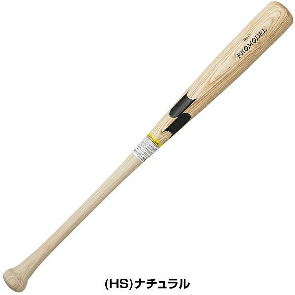 エスエスケイ（SSK） 交換無料 野球 バット 軟式 木製 少年 プロモデル