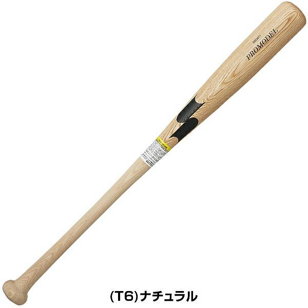 エスエスケイ（スポーツ用品） 交換無料 野球 バット 軟式 木製