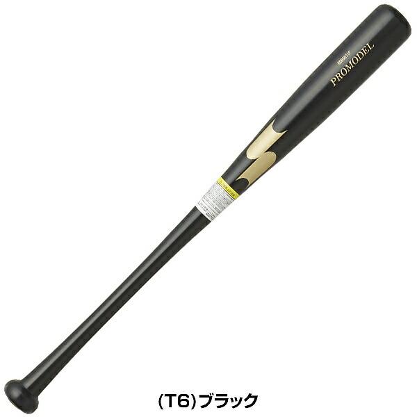 SSK木製硬式野球バット proedge 交換無料 野球 バット 少年軟式 子供 木製 SSK プロモデル