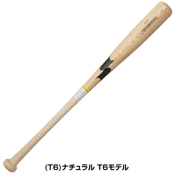 エスエスケイ（スポーツ用品） 交換無料 野球 少年軟式 木製 バット