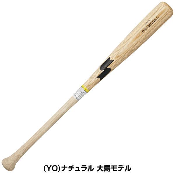 PROMODEL SB4038 軟式バット SSK プロモデル SBB4038 (野球バット) 価格比較 - 価格.com