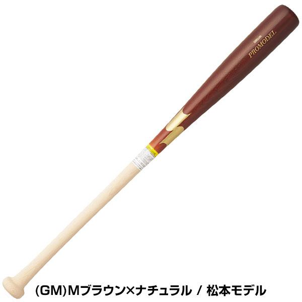 エスエスケイ（SSK） 交換無料 野球 少年軟式 木製 バット プロモデル