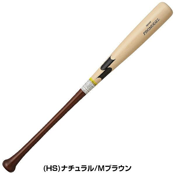 交換無料 野球 少年軟式 木製 バット SSK エスエスケイ プロモデル 78cm 80cm 82cm 600g平均 ジュニア用 子供用 SBB5080F 展示会限定 2026年後期モデル |  | 04