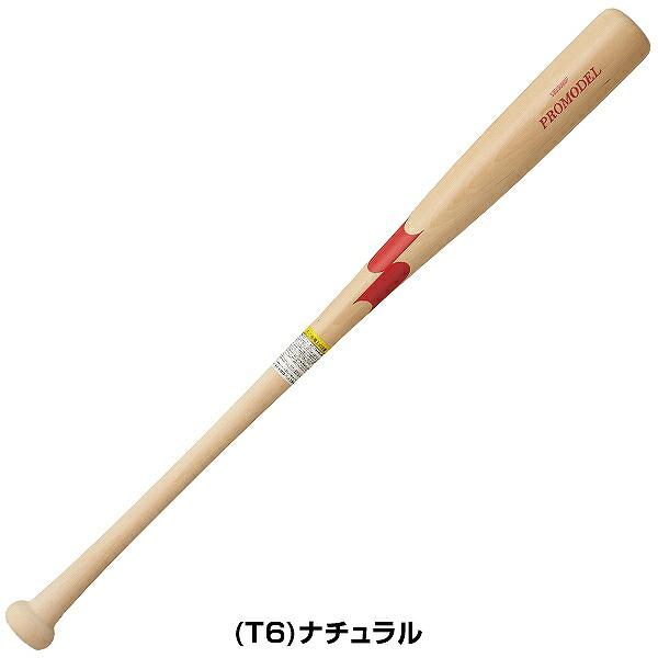 交換無料 野球 少年軟式 木製 バット SSK エスエスケイ プロモデル 78cm 80cm 82cm 600g平均 ジュニア用 子供用 SBB5080F 展示会限定 2026年後期モデル |  | 05