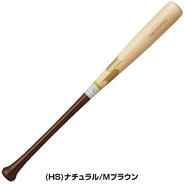 交換無料 野球 少年軟式 木製 バット SSK エスエスケイ プロモデル 72cm 550g平均 74cm 560g平均 76cm 570g平均 ジュニア用 子供用 小学生 低学年向け SBB5081F |  | 03