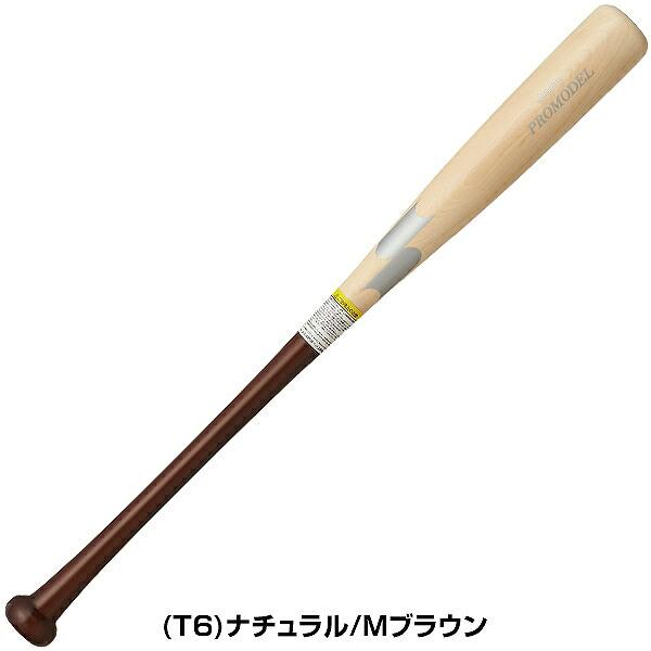 交換無料 野球 少年軟式 木製 バット SSK エスエスケイ プロモデル 72cm 550g平均 74cm 560g平均 76cm 570g平均 ジュニア用 子供用 小学生 低学年向け SBB5081F |  | 04