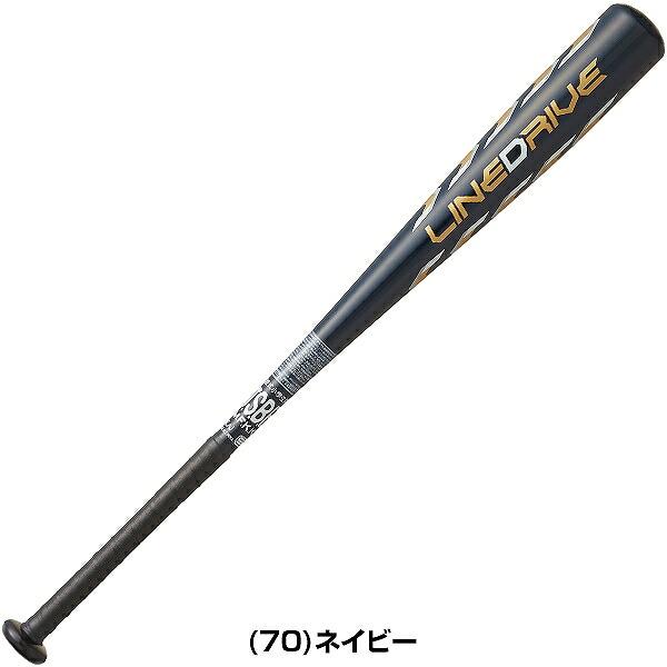 交換無料 野球 少年軟式 金属 バット SSK エスエスケイ ラインドライブ LINEDRIVE 72cm/450g平均 74cm/465g平均 76cm/480g平均 ミドルバランス ジュニア用 |  | 07