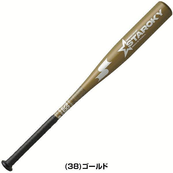 野球 バット 少年軟式 金属 SSK エスエスケイ スタルキー 68cm 400g平均 70cm 410g平均 ミドルバランス SBB5083F 2026年後期モデル ジュニア  楽天スーパーSALE |  | 03