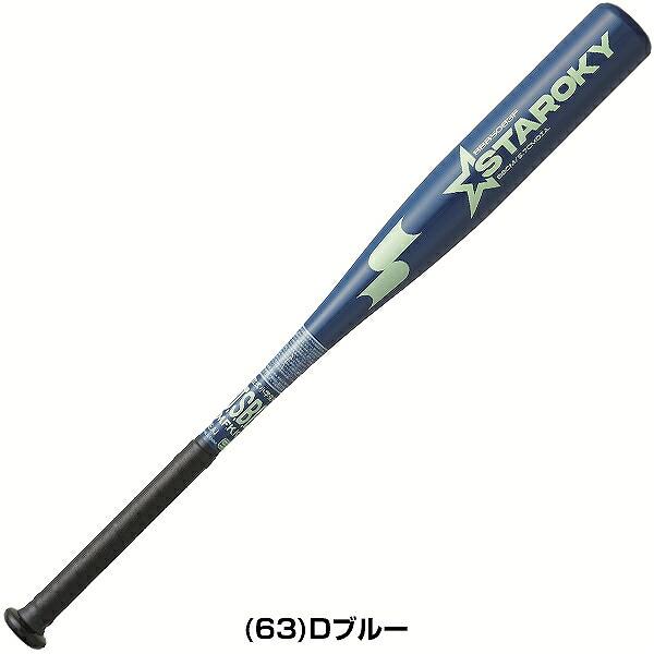 野球 バット 少年軟式 金属 SSK エスエスケイ スタルキー 68cm 400g平均 70cm 410g平均 ミドルバランス SBB5083F 2026年後期モデル ジュニア  楽天スーパーSALE |  | 04