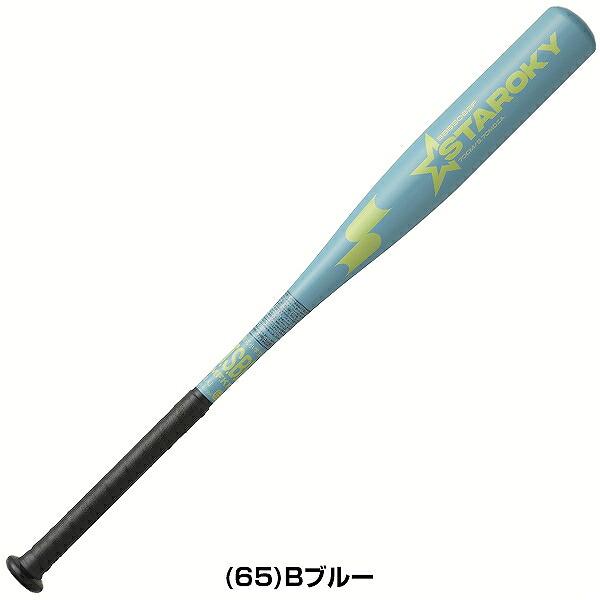 野球 バット 少年軟式 金属 SSK エスエスケイ スタルキー 68cm 400g平均 70cm 410g平均 ミドルバランス SBB5083F 2026年後期モデル ジュニア  楽天スーパーSALE |  | 05