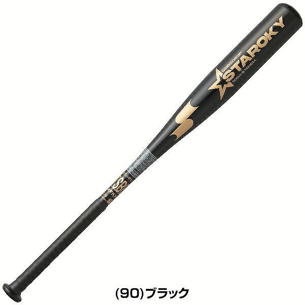 野球 バット 少年軟式 金属 SSK エスエスケイ スタルキー 68cm 400g平均 70cm 410g平均 ミドルバランス SBB5083F 2026年後期モデル ジュニア  楽天スーパーSALE |  | 06