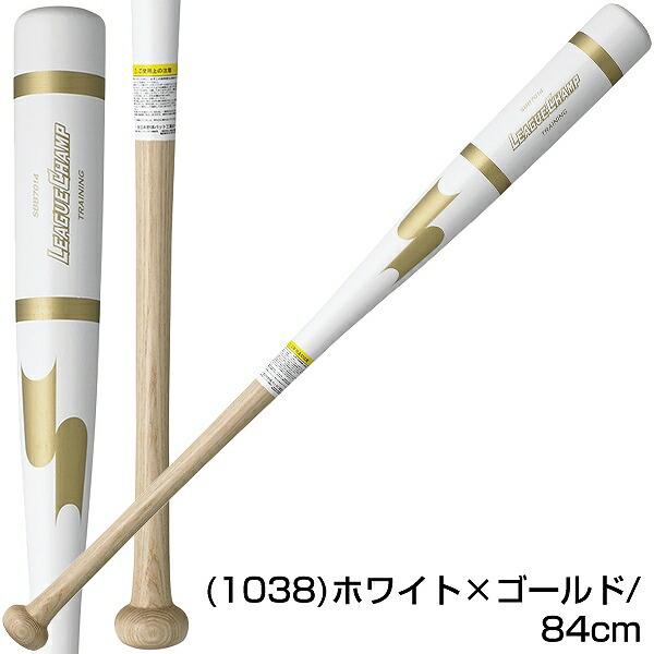 エスエスケイ（スポーツ用品） 交換往復送料無料 SSK