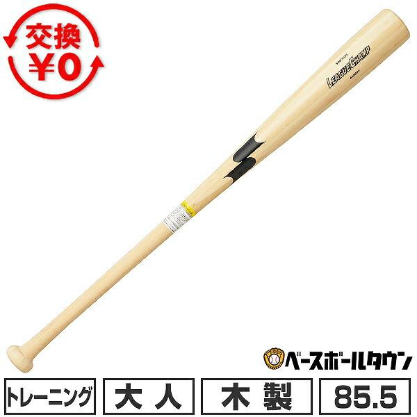 交換無料 野球 トレーニングバット 竹バット 大人 SSK エスエスケイ リーグチャンプ TRAINING 85.5cm・910g平均 日本製 SBB7039 2026年NEWモデル_3