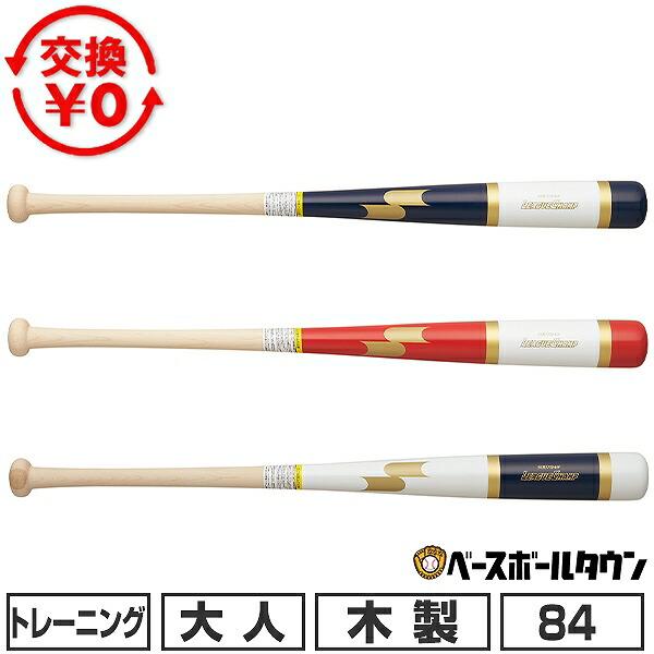 交換無料野球 木製トレーニングバット 竹 バンブー 大人 84cm 1000g平均 1kg SSK エスエスケイ リーグチャンプ TRAINING 実打可 SBB7041F 日本製 展示会限定 | エスエスケイ（スポーツ用品）