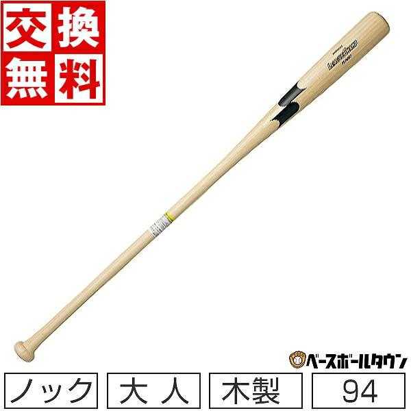 エスエスケイ（SSK） 交換往復送料無料 ノックバット 木製 リーグ