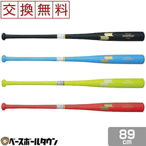 エスエスケイ（SSK） 交換往復送料無料 ノックバット 野球 軟式 木製
