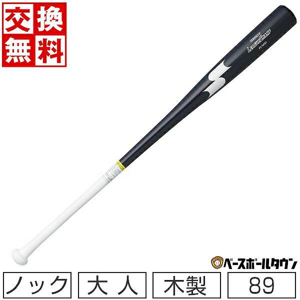 SSK リーグチャンプ 軟式 アルミ ノックバット ブラック 88cm エスエスケイ（SSK） 交換往復送料無料 リーグチャンプ FUNGO 野球