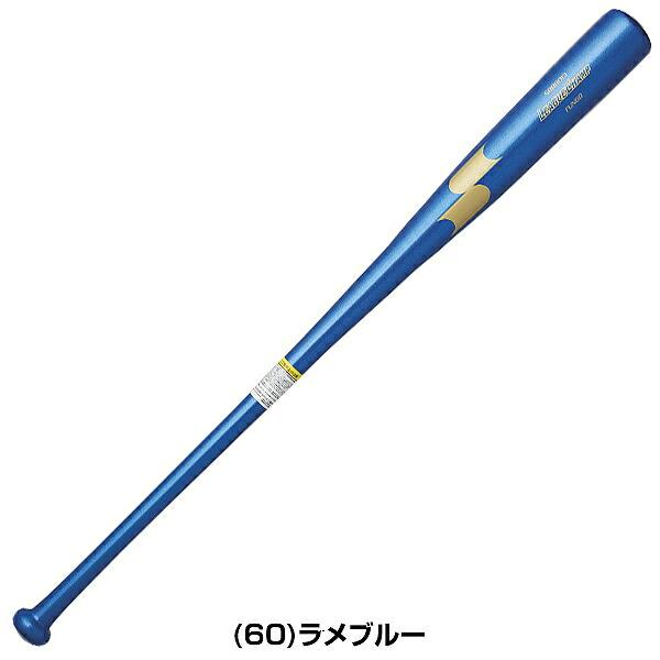 エスエスケイ（SSK） 交換無料 野球 バット 軟式専用 ノックバット