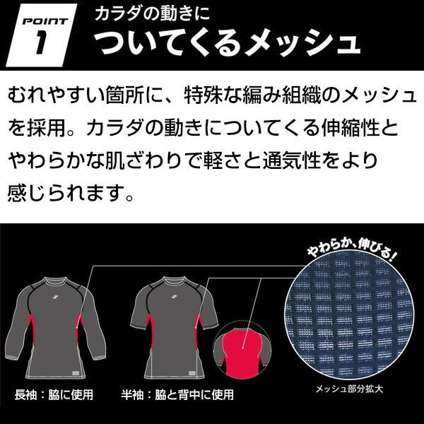 野球 アンダーシャツ 7分袖 丸首 フィット SSK SCβ SCB019L7