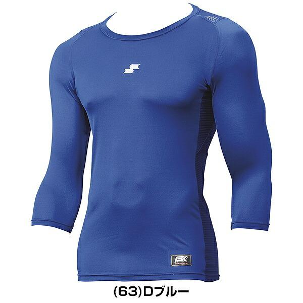 エスエスケイ(スポーツ用品) 野球 アンダーシャツ 7分袖 エスエスケイ(スポーツ用品) 野球 アンダーシャツ 7分袖