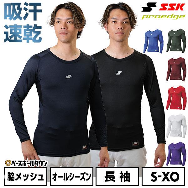 SSKアンダーシャツ長袖5枚 半袖5枚 パンツなど計15点 SCβハイネック長袖フィットアンダーシャツ｜SSKベースボール
