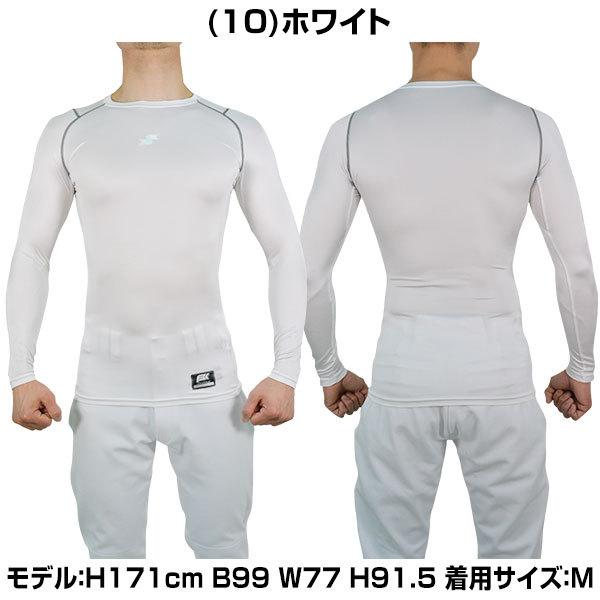 野球 アンダーシャツ 長袖 丸首 フィット SSK SCβ SCB019LL :scb019ll:野球用品ベースボールタウン - 通販 - Yahoo!ショッピング 野球 アンダーシャツ 長袖 丸首 フィット SSK SCβ SCB019LL :scb019ll:野球用品ベースボールタウン - 通販 - Yahoo!ショッピング