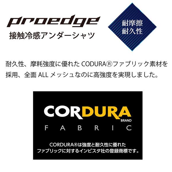 SSK 野球 PROEDGE アンダーウェア 接触冷感 ローネック クルーネック 丸首 長袖 フィットアンダーシャツ ESCB023LL 野球ウェア  大人 一般｜bbtown｜03