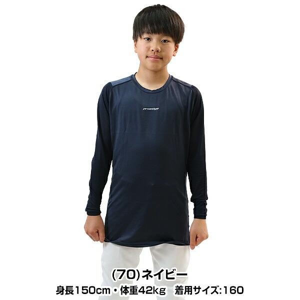 エスエスケイ（SSK） 野球 アンダーシャツ ジュニア 長袖 丸首