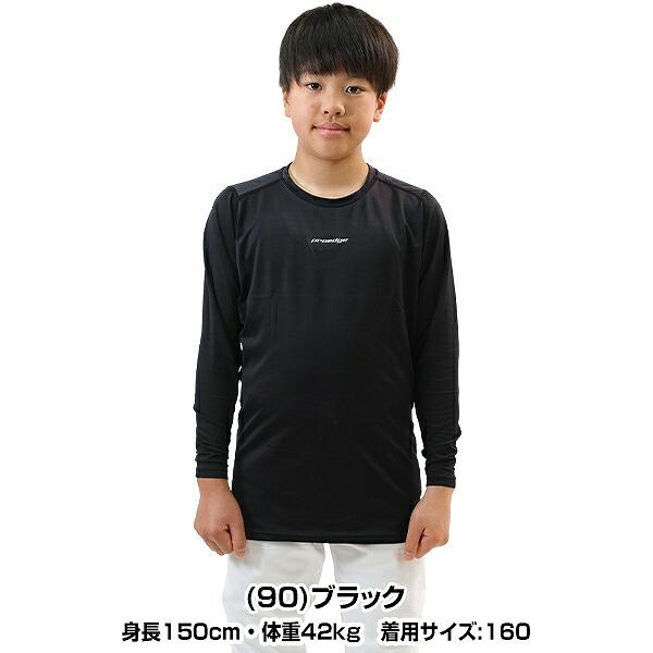 エスエスケイ（SSK） 野球 アンダーシャツ ジュニア 長袖 丸首