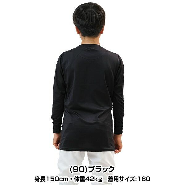 エスエスケイ（SSK） 野球 アンダーシャツ ジュニア 長袖 丸首