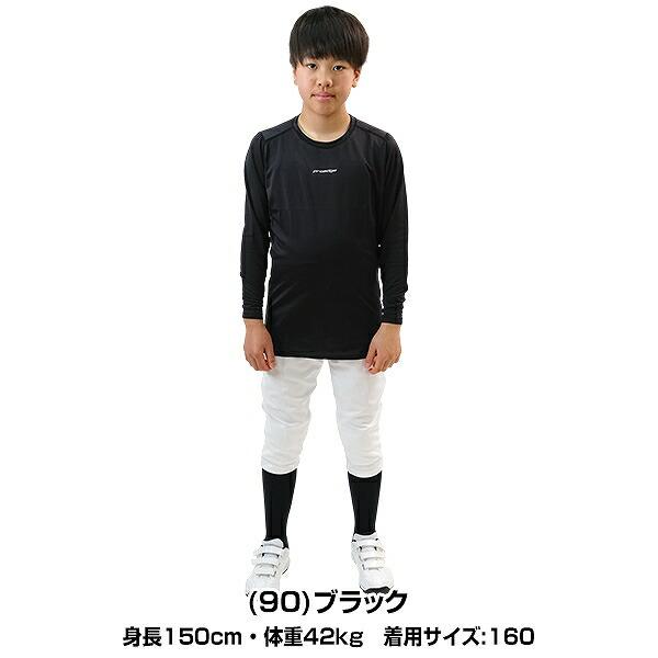 エスエスケイ（SSK） 野球 アンダーシャツ ジュニア 長袖 丸首