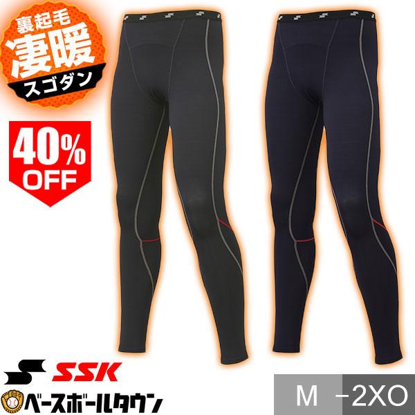 野球 裏起毛 別注 アンダータイツ 大人 メンズ SSK エスエスケイ SCβ蓄熱 インナータイツ ロングタイツ ロングスパッツ 軽量 柔らか 大人 兼用 保温 SCB2024PB | エスエスケイ（スポーツ用品）