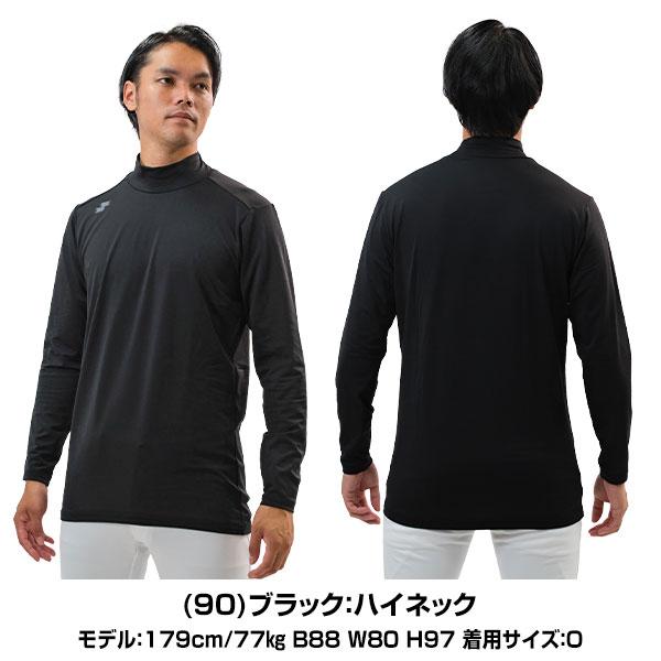 エスエスケイ（SSK） 野球 裏起毛 アンダーシャツ 長袖 丸首