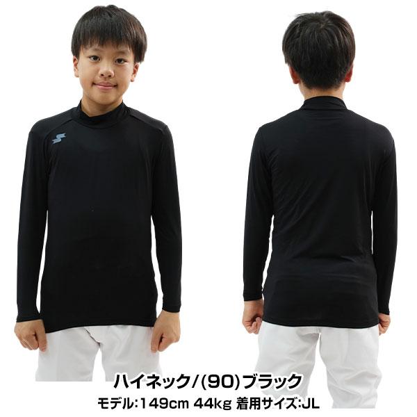 SSKアンダーシャツ4枚セット 野球 SSK やわらかハイネック長袖フィットアンダー SSK アンダーシャツ