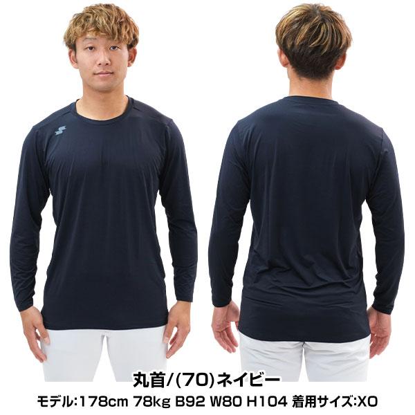 エスエスケイ（SSK） 野球 別注 薄くて暖かい アンダーシャツ 冬用