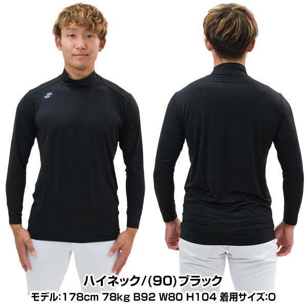 エスエスケイ（SSK） 野球 別注 薄くて暖かい アンダーシャツ 冬用