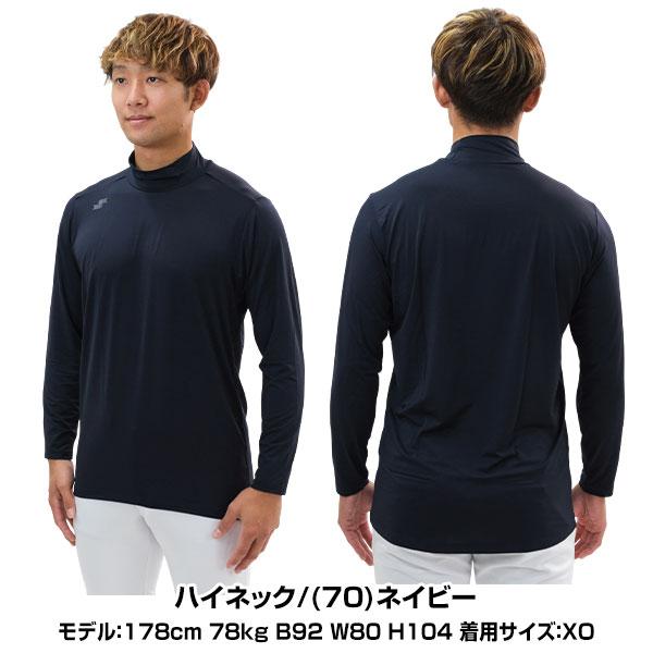 エスエスケイ（SSK） 野球 別注 薄くて暖かい アンダーシャツ 冬用