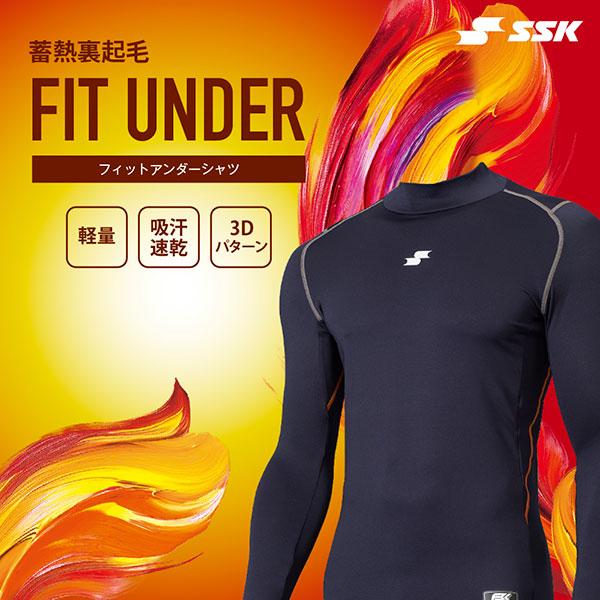 エスエスケイ（SSK） 野球 裏起毛 別注 アンダーシャツ ジュニア 長袖