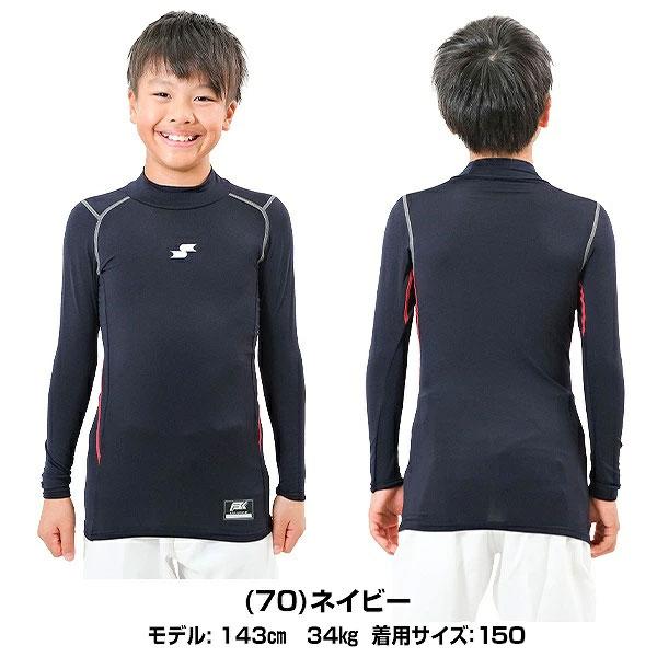 エスエスケイ(スポーツ用品) 野球 裏起毛 アンダーシャツ エスエスケイ(スポーツ用品) 野球 裏起毛 アンダーシャツ