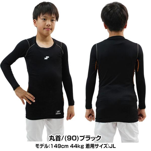 SSK 長袖アンダーシャツ 四枚セット ジュニア 中学 少年野球 エスエスケイ（SSK） 野球 裏起毛 別注 アンダーシャツ ジュニア 長袖