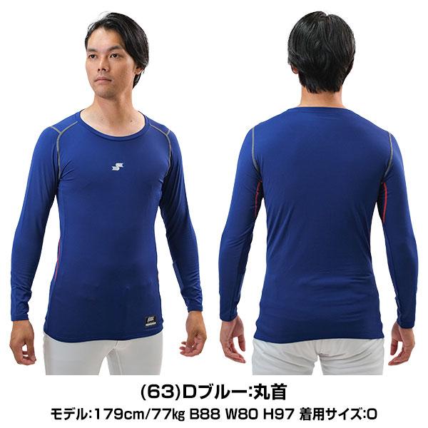 エスエスケイ（SSK） SC β蓄熱やわらかローネック長袖アンダーシャツ