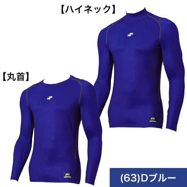 エスエスケイ（SSK） 野球 裏起毛 アンダーシャツ 長袖 冬用 丸首