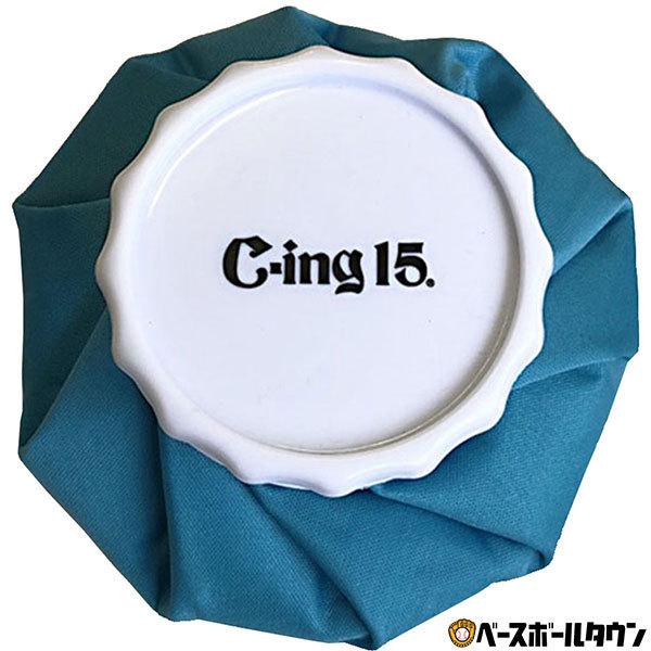 GWも毎日出荷 野球 アイシング 氷嚢 ゼット Cing15氷のう Sサイズ 約15cm 容量450cc アイスバッグ アイシングバッグ スポーツ SIC3000 | ゼット